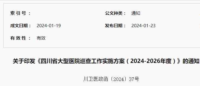 医院绩效咨询 医院绩效咨询