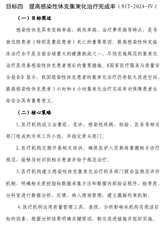 医院绩效咨询