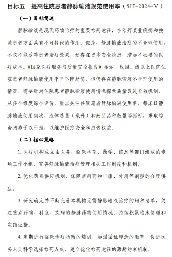 医院绩效咨询