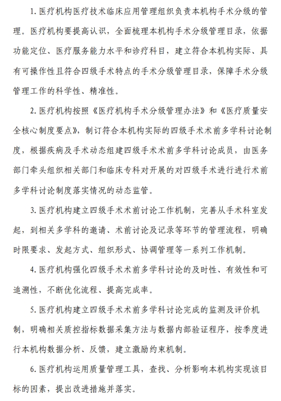 医院绩效咨询
