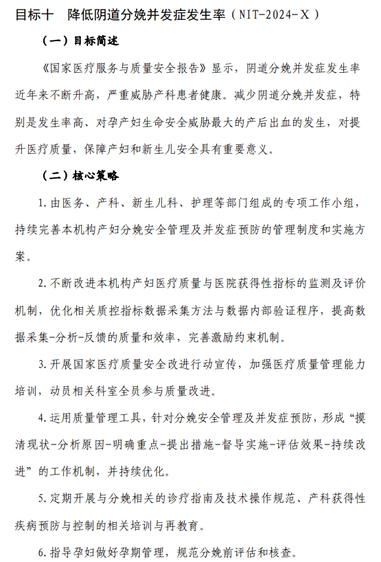 医院绩效咨询