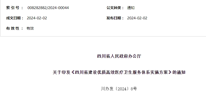 医院绩效咨询