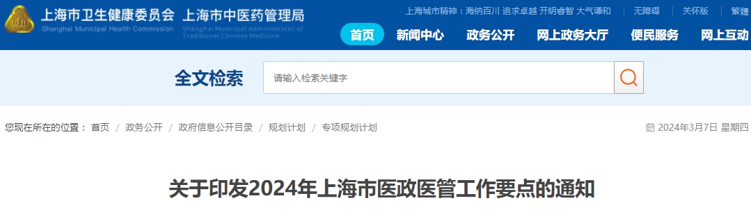 医院绩效咨询 医院绩效咨询