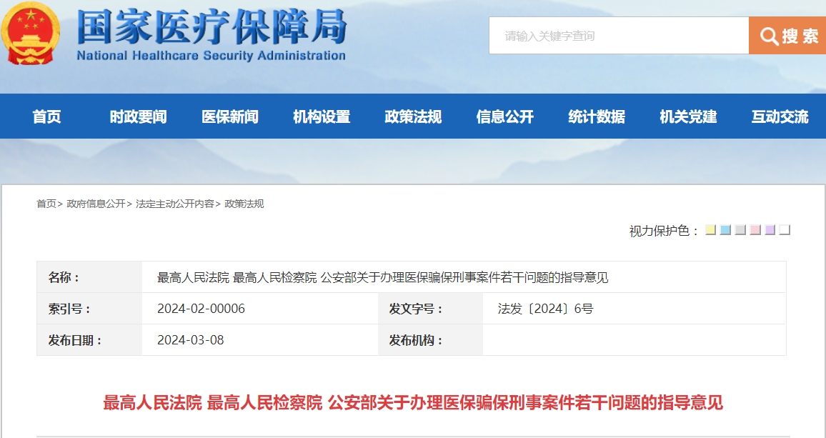 医院绩效咨询