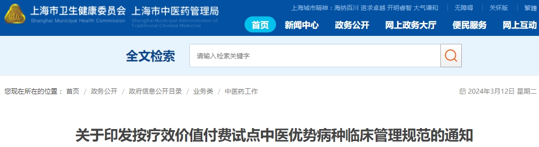 医院绩效咨询 医院绩效咨询