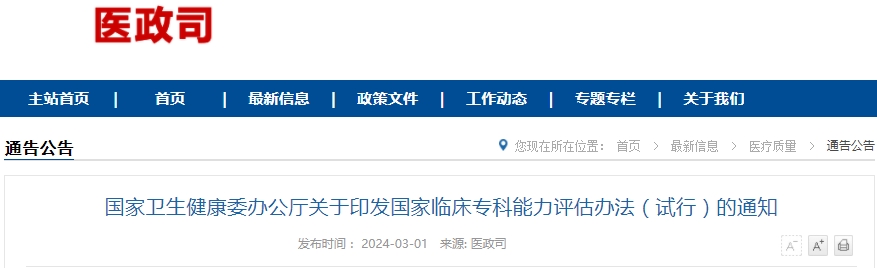医院绩效咨询 医院绩效咨询