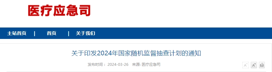 医院绩效咨询