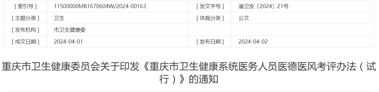 医院绩效咨询 医院绩效咨询