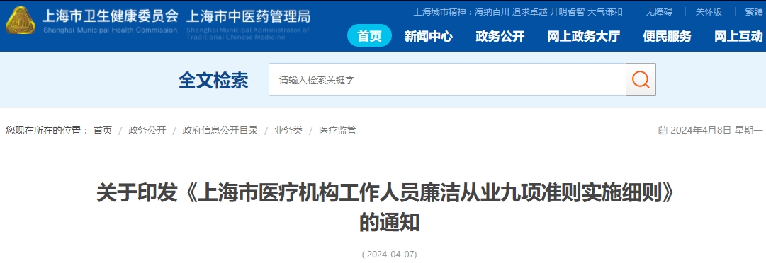 医院绩效咨询