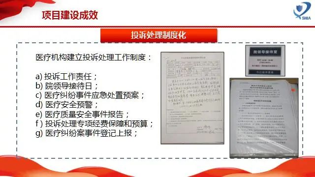 医院绩效咨询