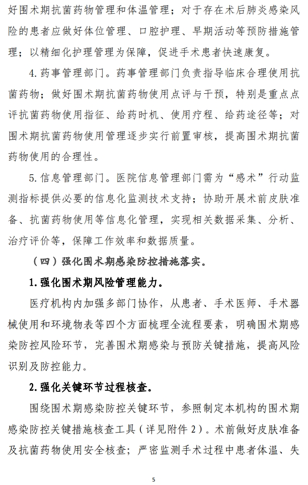 医院绩效咨询