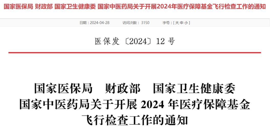 医院绩效咨询 医院绩效咨询