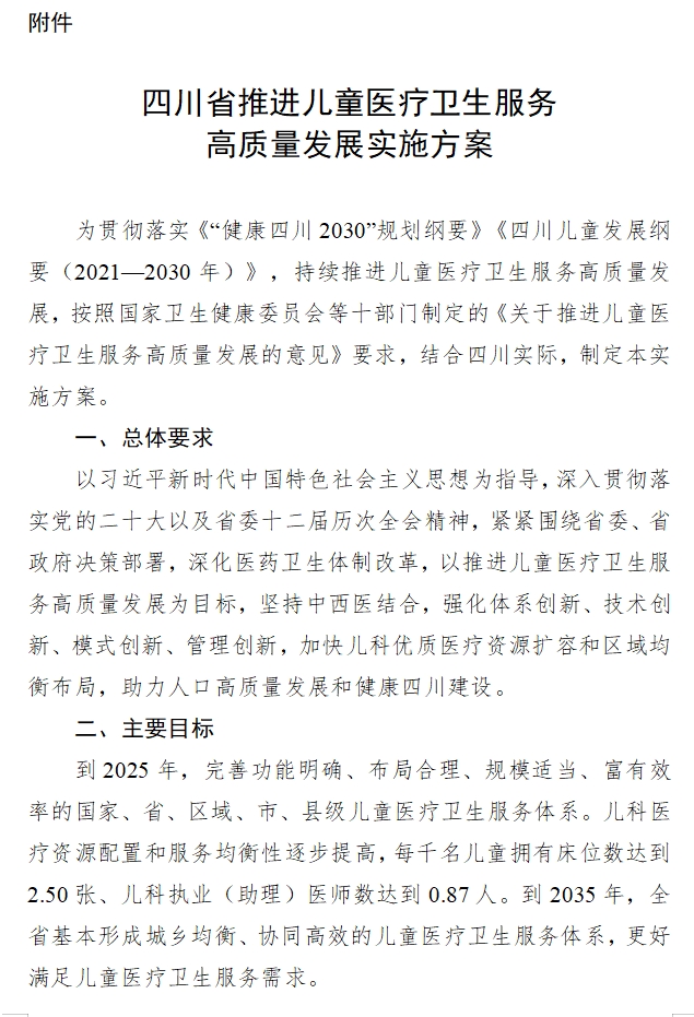 医院绩效咨询