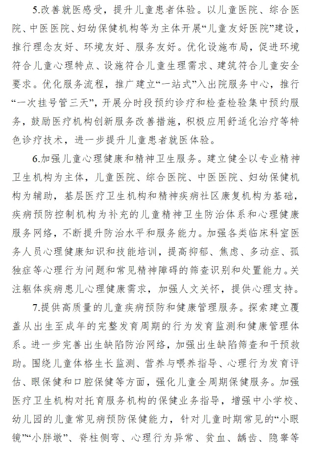 医院绩效咨询
