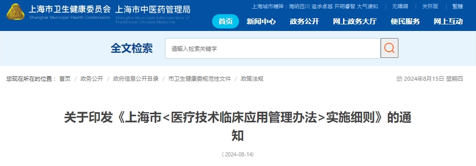 医院绩效咨询 医院绩效咨询