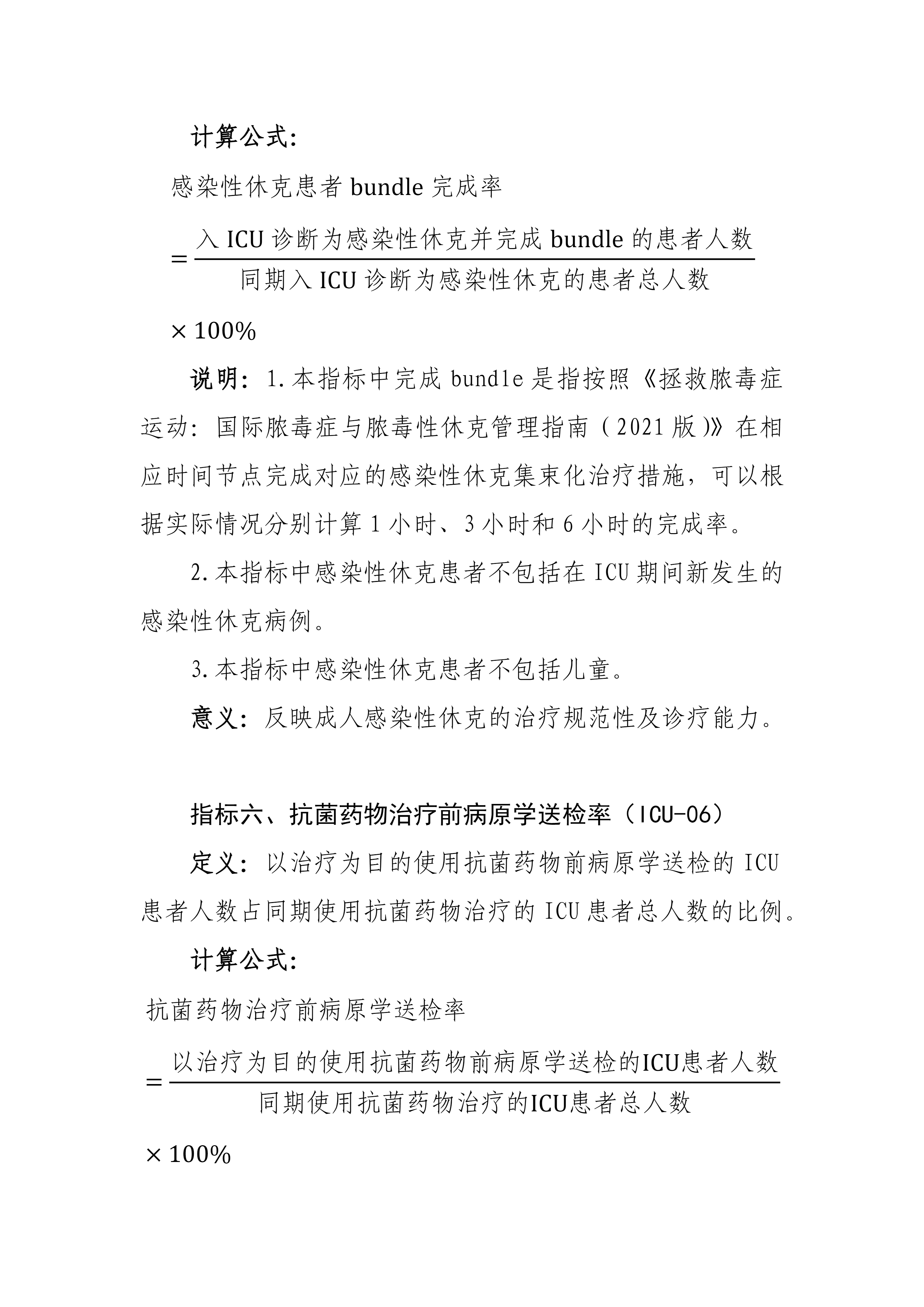 医院绩效咨询