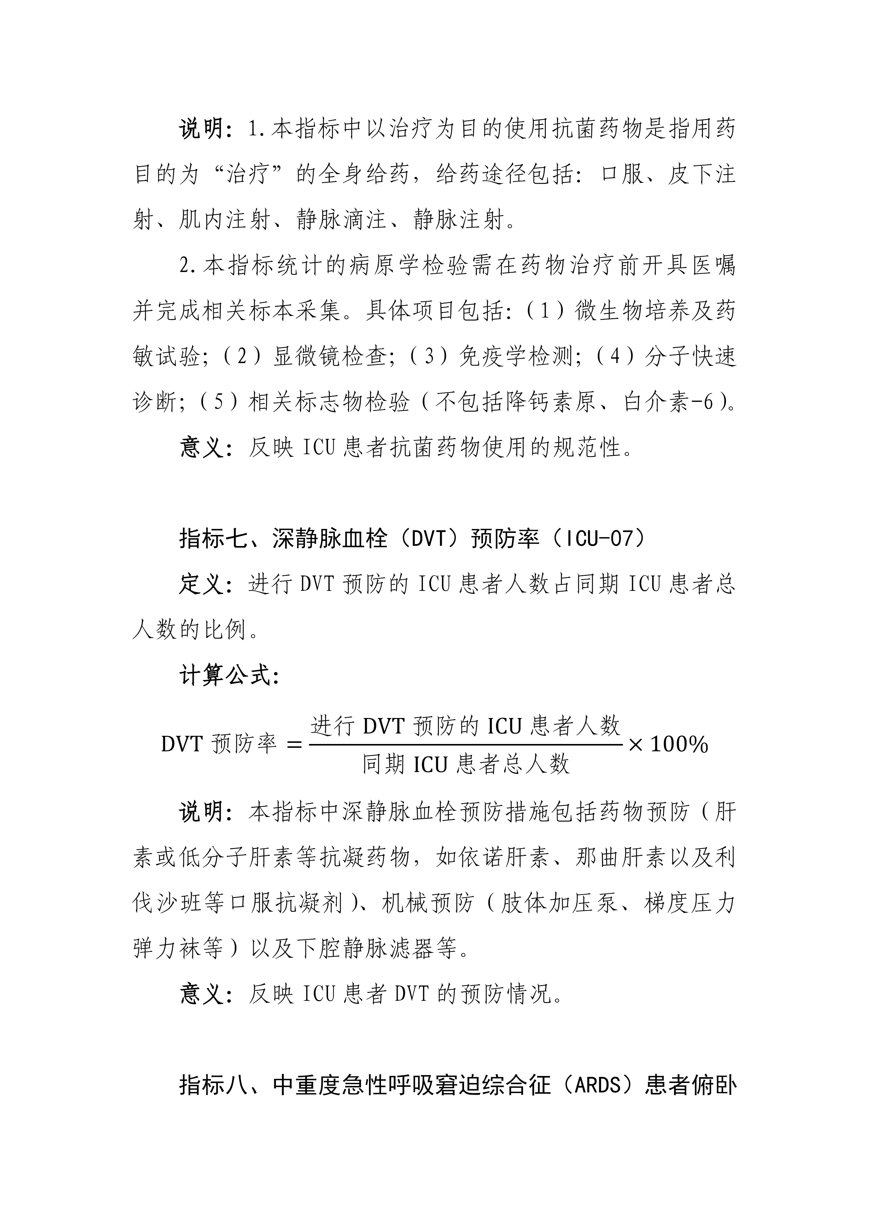 医院绩效咨询