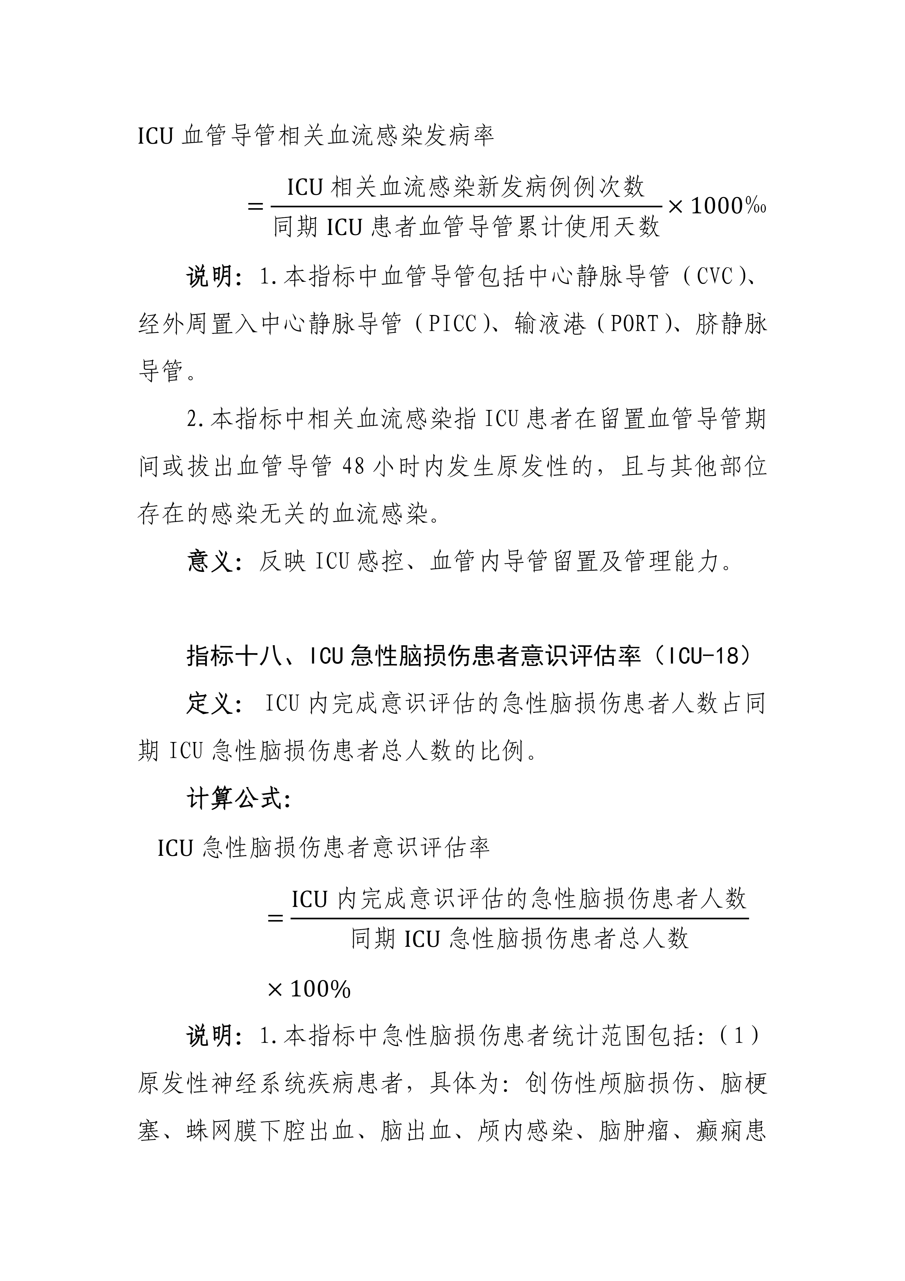 医院绩效咨询