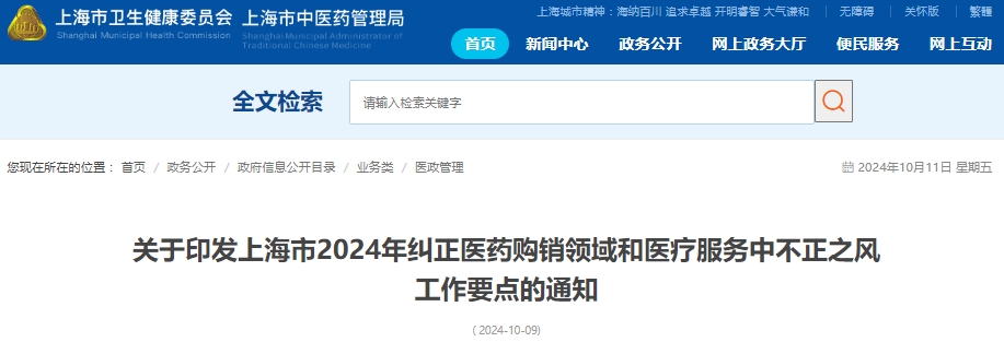 医院绩效咨询 医院绩效咨询