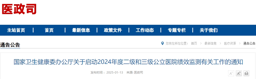 医院绩效咨询 医院绩效咨询
