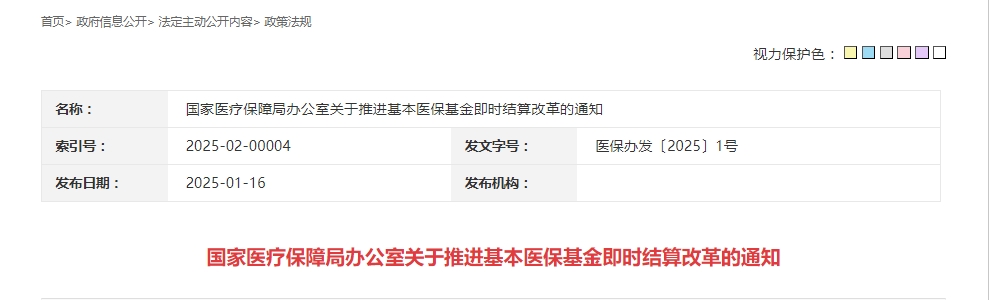 医院绩效咨询 医院绩效咨询