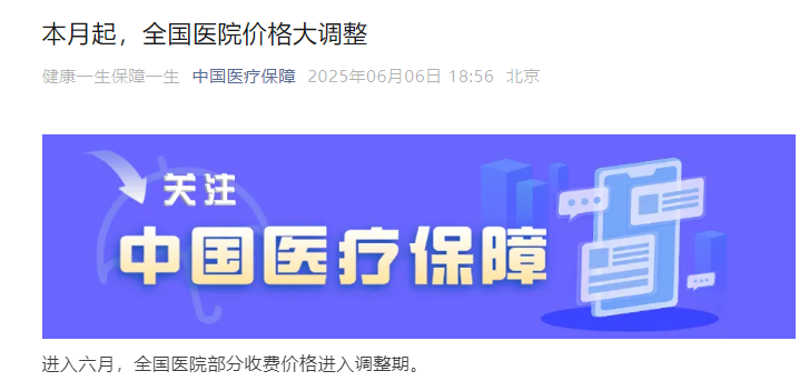 医院绩效咨询 医院绩效咨询