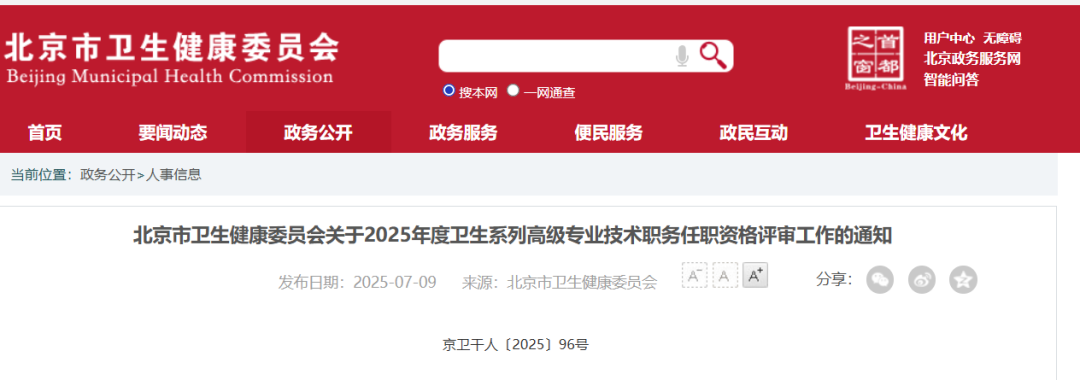 医院绩效咨询 医院绩效咨询