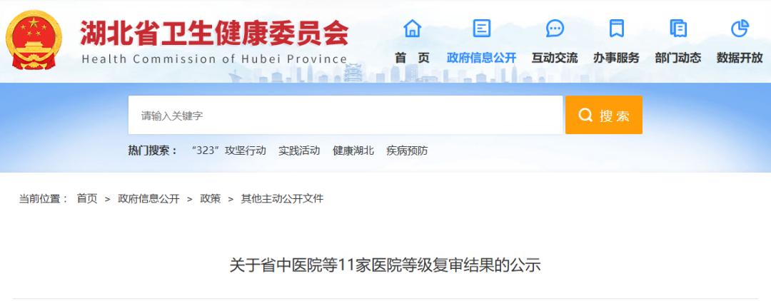 医院绩效咨询 医院绩效咨询