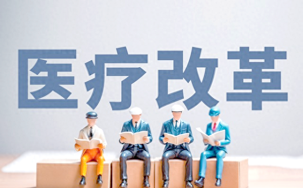 医院绩效咨询 医院绩效咨询