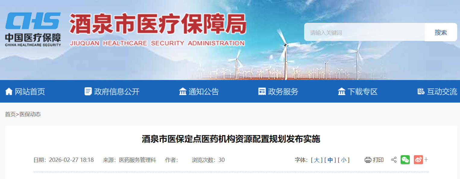 医院绩效咨询 医院绩效咨询