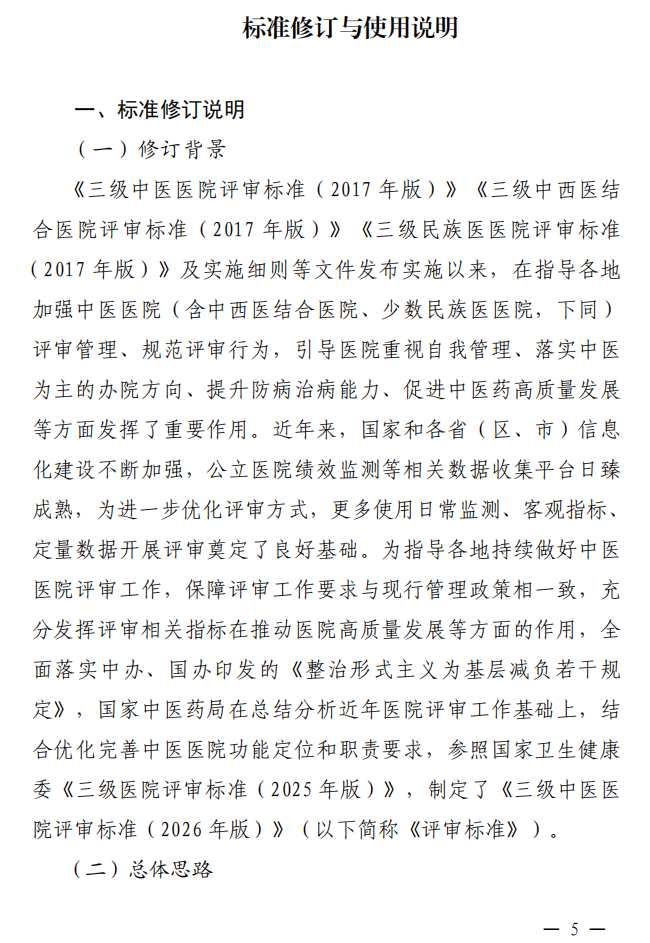 医院绩效咨询 医院绩效咨询