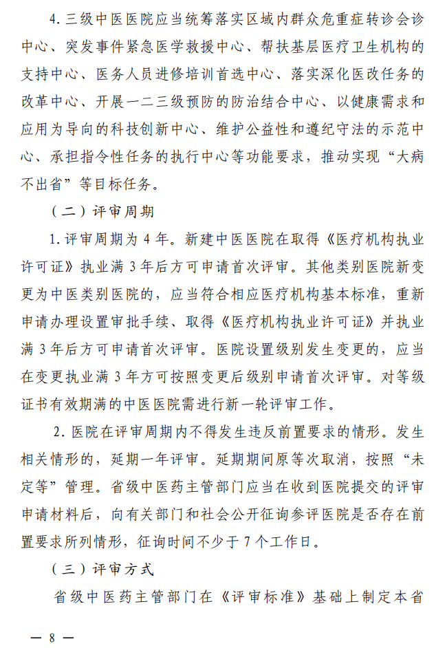 医院绩效咨询 医院绩效咨询