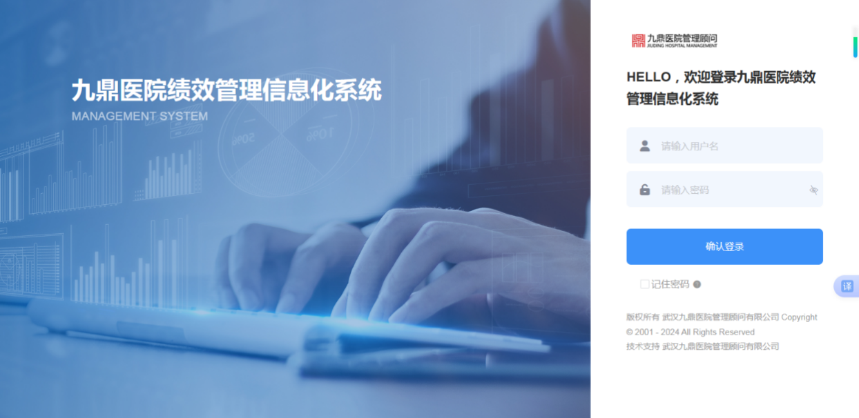 医院绩效咨询