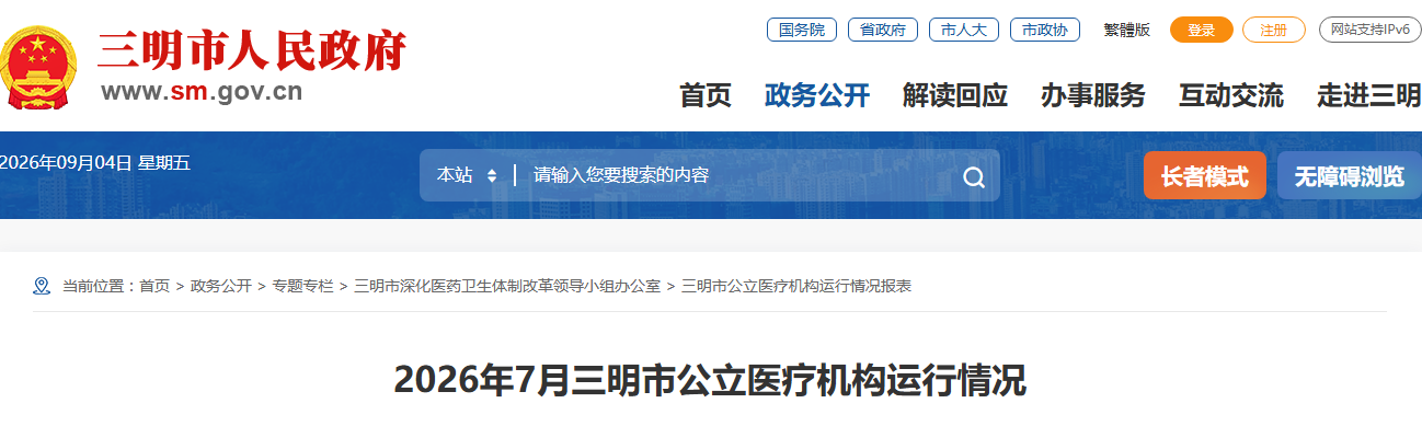医院绩效咨询