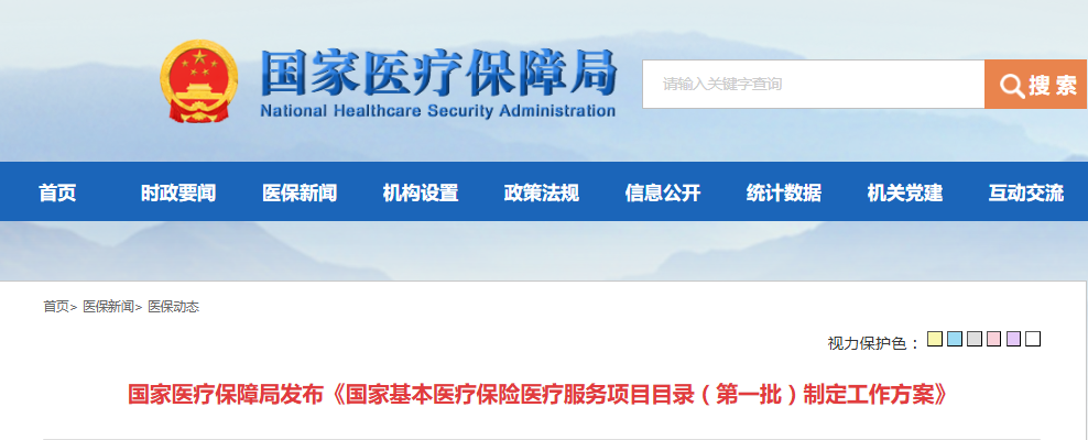 医院绩效咨询