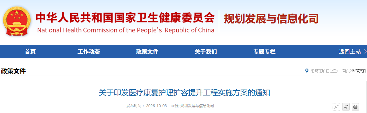 医院绩效咨询