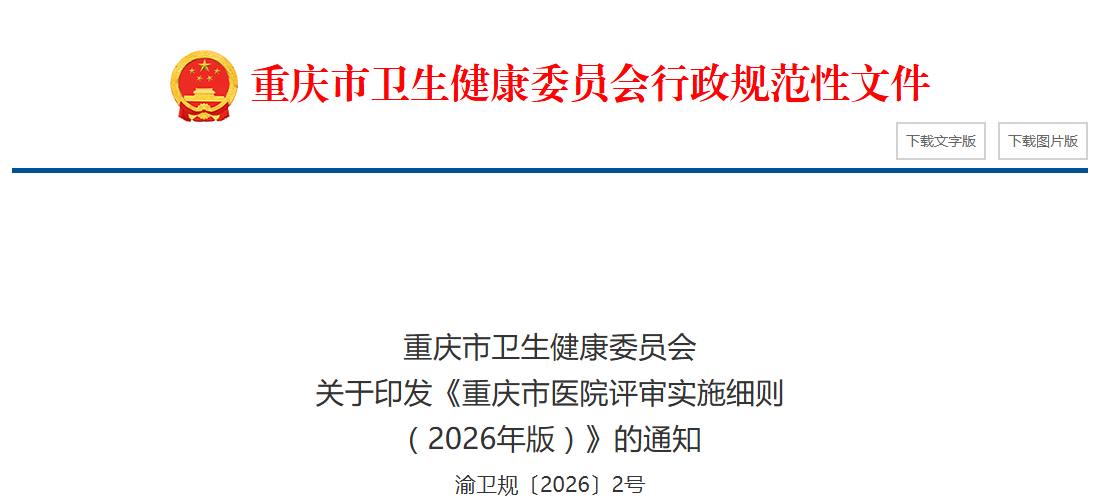 医院绩效咨询